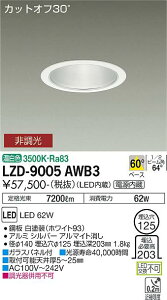 LZD-9005AWB3 LED _ECg DAIKO d@@_CR[@y3980~ȏ(ō)őz