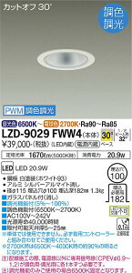 LZD-9029FWW4 LED _ECg DAIKO d@@_CR[@y3980~ȏ(ō)őz