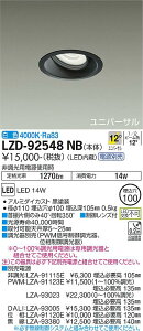 LZD-92548NB LED _ECg DAIKO d@@_CR[@y3980~ȏ(ō)őz