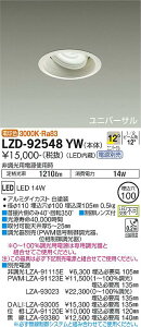 LZD-92548YW LED _ECg DAIKO d@@_CR[@y3980~ȏ(ō)őz