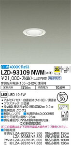 LZD-93109NWM LED _ECg DAIKO d@@_CR[@y3980~ȏ(ō)őz