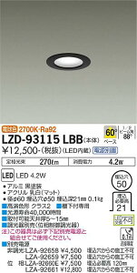 LZD-93115LBB LED �_�E�����C�g DAIKO ����d�@�@�_�C�R�[�@�y3980�~�ȏ�(�ō�)�ő��������z