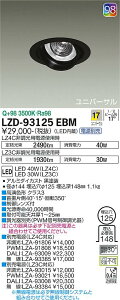LZD-93125EBM LED _ECg DAIKO d@@_CR[@y3980~ȏ(ō)őz