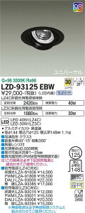 LZD-93125EBW LED _ECg DAIKO d@@_CR[@y3980~ȏ(ō)őz