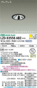 LZD-93556ABZ LED �_�E�����C�g DAIKO ����d�@�@�_�C�R�[�@�y3980�~�ȏ�(�ō�)�ő��������z