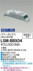 LSM-BBX04 LED��p�d���@DAIKO�@����d�@�@�_�C�R�[�@�y3980�~�ȏ�(�ō�)�ő��������z