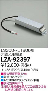LZA-92397 LED pd DAIKO d@@_CR[@y3980~ȏ(ō)őz