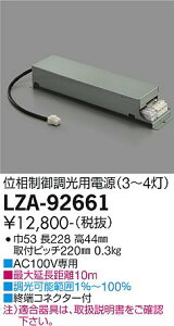LZA-92661 LED ��p�d�� DAIKO ����d�@�@�_�C�R�[�@�y3980�~�ȏ�(�ō�)�ő��������z