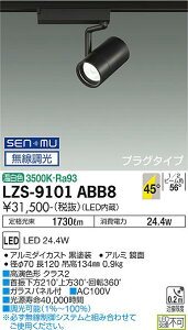 LZS-9101ABB8 3500K LED�X�|�b�g���C�g�@DAIKO�@����d�@�@�_�C�R�[�@�y3980�~�ȏ�(�ō�)�ő��������z