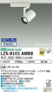 LZS-9101AWB8 3500K LED�X�|�b�g���C�g�@DAIKO�@����d�@�@�_�C�R�[�@�y3980�~�ȏ�(�ō�)�ő��������z