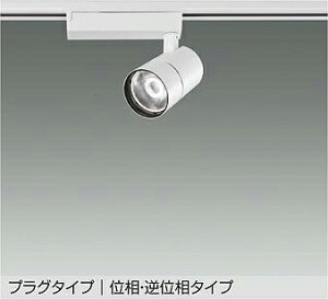 LZS-9127NWM5 4000K���F 19°���p ����(�ʑ��E�t�ʑ�) CDM-T35W���� illco2 �C���R2 LED�X�|�b�g���C�g�@DAIKO�@����d�@�@�_�C�R�[�@�y3980�~�ȏ�(�ō�)�ő��������z