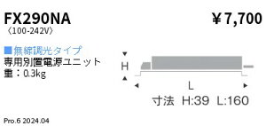 FX290NA LED pd ENDO Ɩ@GhE@y3980~ȏ(ō)őz