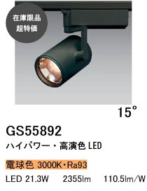 楽天市場】ERK9940WB_FAD964L LEDベースライト ENDO 遠藤照明 エンドウ 