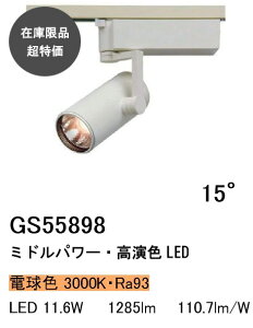 y݌Ɍi izGS55898 KOIZUMI 3000K 15°p 1285lm Ra93 CeBO[pLEDX|bgCg@ CDM35W JR12V75W@KOIZUMI@RCY~Ɩ@y3980~ȏ(ō)őz