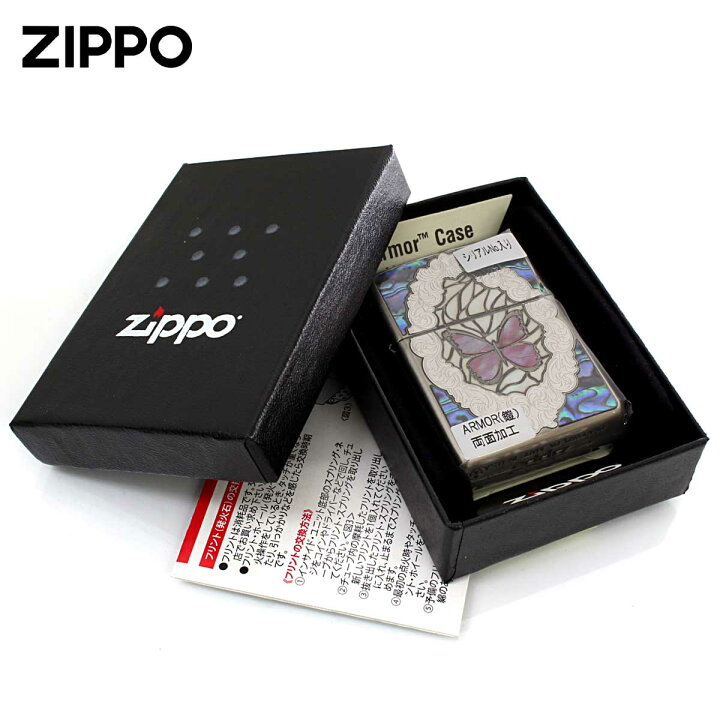 楽天市場】Zippo ジッポライター アーマー シェル 蝶々 バタフライ 