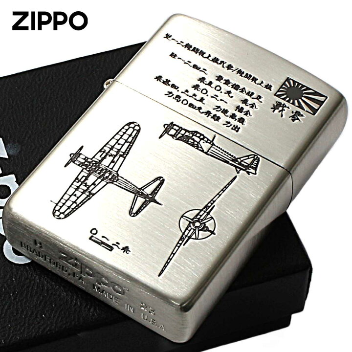 楽天市場】Zippo ジッポライター 日本軍 大日本帝国陸海軍 Zippo 