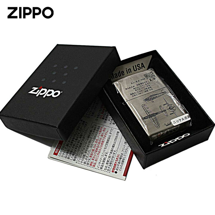楽天市場】Zippo ジッポライター 日本軍 大日本帝国陸海軍 Zippo 