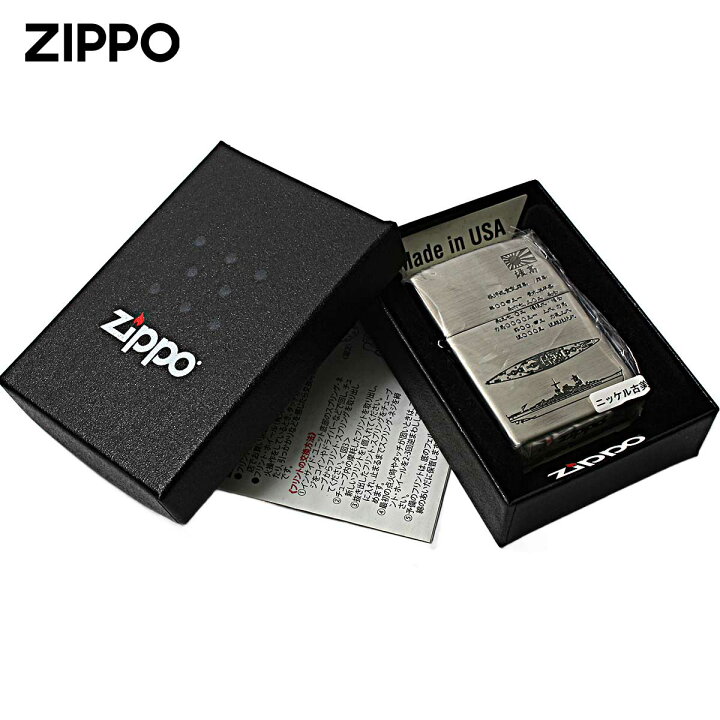 楽天市場】Zippo ジッポライター 日本軍 大日本帝国陸海軍 Zippo 