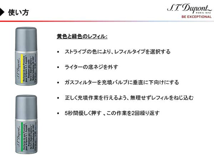 送料無料激安祭 S.T.DUPONT デュポンライター用 ガスレフィル 432 金ラベル 複数回使用可能タイプ notimundo.com.ec 送料無料激安祭 S.T.DUPONT デュポンライター用 ガスレフィル 432 金ラベル 複数回使用可能タイプ notimundo.com.ec