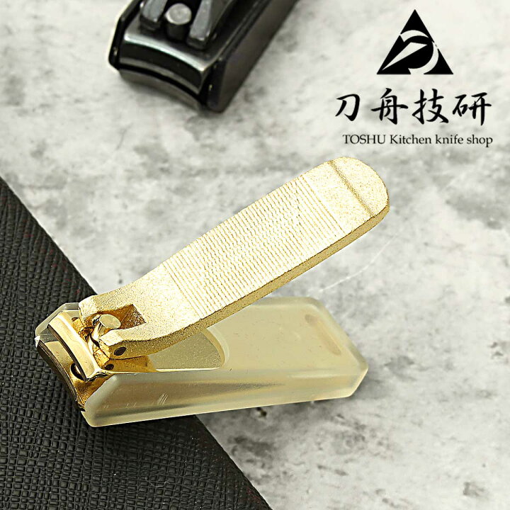 楽天市場】刀舟技研 爪切 金 箱入り 小 メール便専用 : 輸入雑貨の 爪切り 金 ゴールド