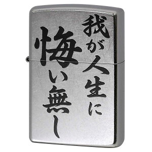 Zippo �W�b�|�[ ���� ���� ���� �䂪�l���ɉ������� �v�����g���H ��207 Emboss printing EP-KL �v���[���g ���蕨 �j�� ���������� �I�v�V�����w���Ŗ������ ���[���։�