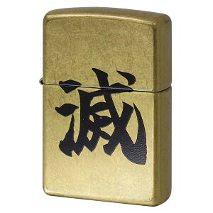 Zippo �W�b�|�[ ���� �� �X�g���[�g�u���X Z48267-126421 �v���[���g ���蕨 �j�� �C�O �I�v�V�����w���Ŗ������ ���[���։�