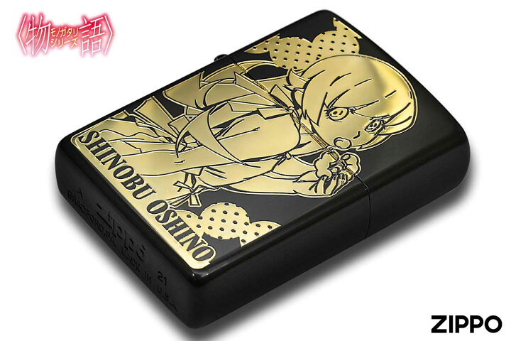 未使用】ZIPPO ジッポ 化物語 物語シリーズ セカンドシーズン 忍野忍 