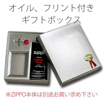 オイル、フリント付きのギフトZIPPO(ジッポー)BOXセット