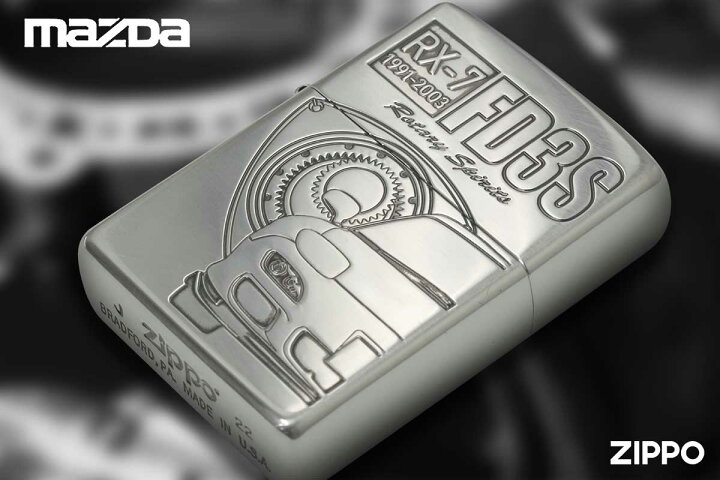 楽天市場】Zippo ジッポー マツダ MAZDA 自動車 RX-7 アールエックス 