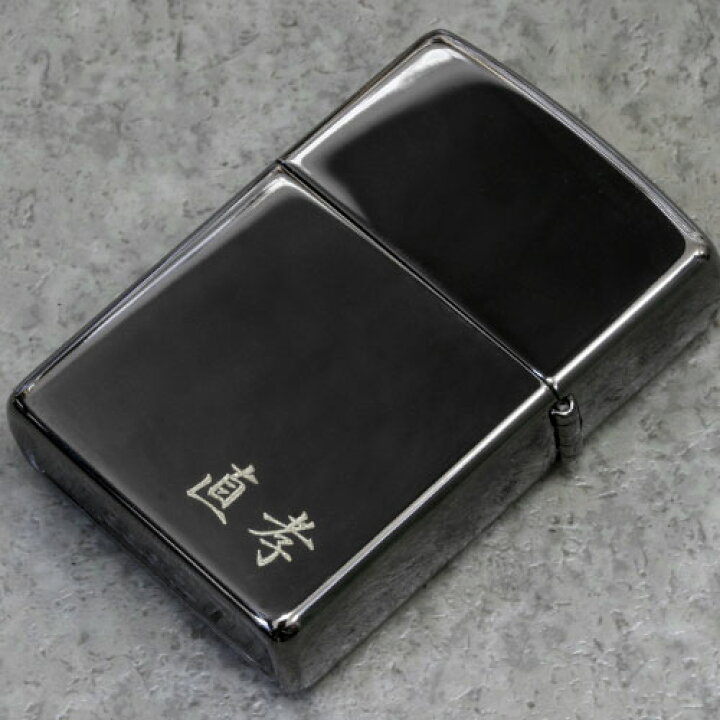 楽天市場】名入れ無料zippo ランキング4冠達成 Zippo ジッポ ギフト 