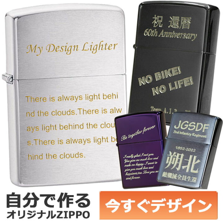 楽天市場】カスタムオーダーZIPPO 自分でデザインできる 機械彫刻 名 