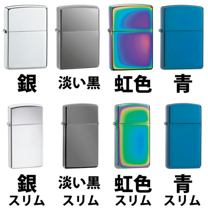 楽天市場】名入れ無料zippo ランキング4冠達成 Zippo ジッポ ギフト 