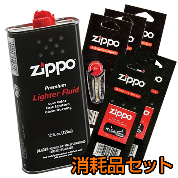 これだけあればヘビーユーザーでも1年大丈夫 保障 Zippo消耗品セット 人気 オイル大缶 フリント×3 ウィック×2