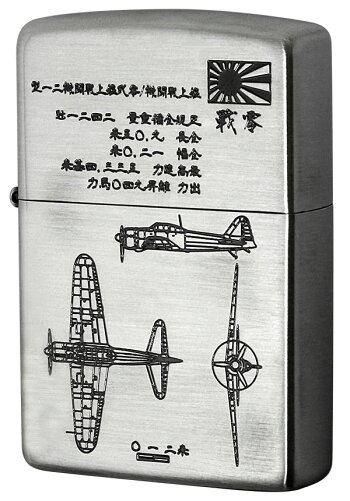 Zippoジッポー零戦大日本帝国海軍零式艦上戦闘機21型フラミンゴ限定販売zippoジッポライターオプション購入で名入れ可