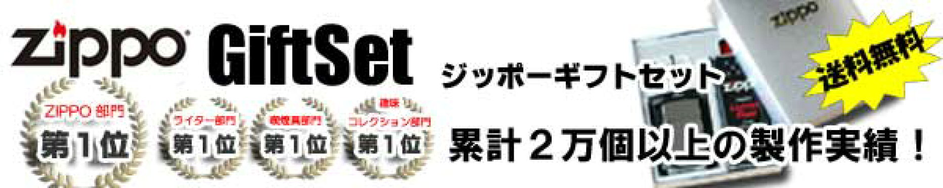 楽天ランキング4部門1位獲得