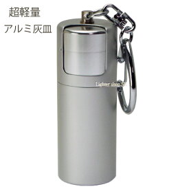 楽天市場 ゴルフ 携帯灰皿 喫煙具 ホビーの通販