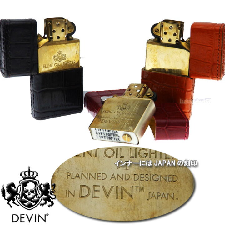 楽天市場】DEVIN デヴィン オイルライター 革巻きクロコ型押し RCRO-R 