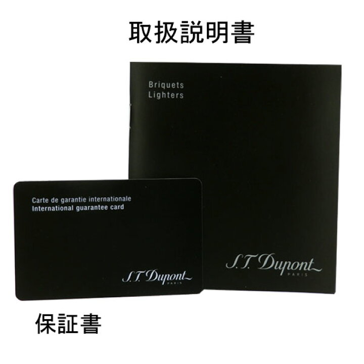 楽天市場】S.T.Dupont エス・テー・デュポン ライン2 フリントガス 