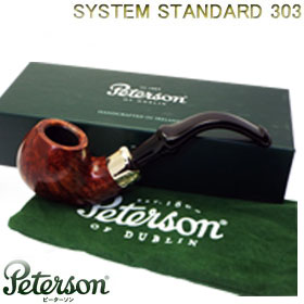 Peterson ピーターソン マドロスパイプ システムスタンダード 303 送料無料 人気ブランド 商品 プレーン