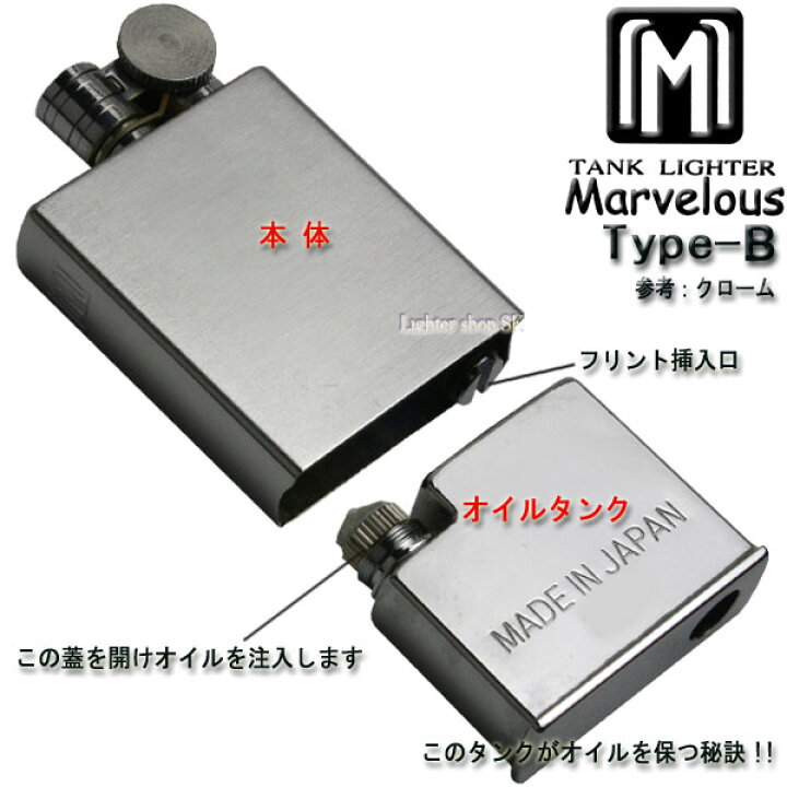 楽天市場】マーベラス Type-B オイルライター ブルーチタン 