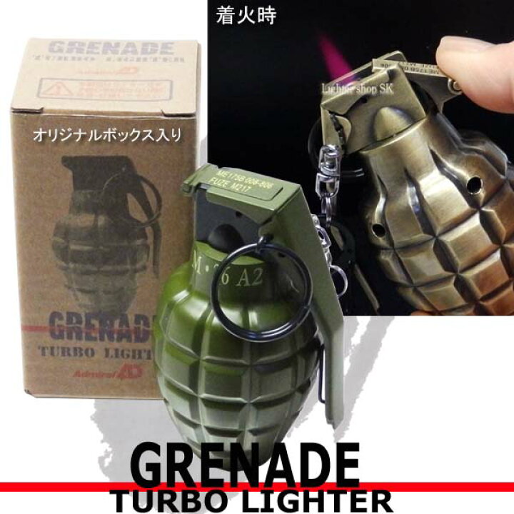 楽天市場】グレネード 手榴弾 ガス注入式 ターボライター2個セット【CR 