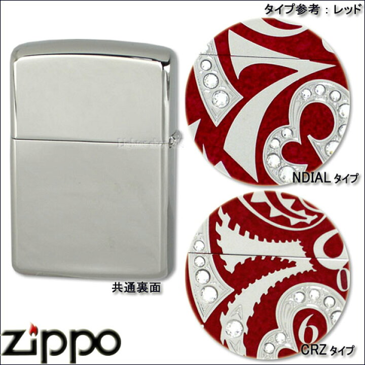 楽天市場】ZIPPO アーマー ダイヤル ノーマル レッド【送料無料 