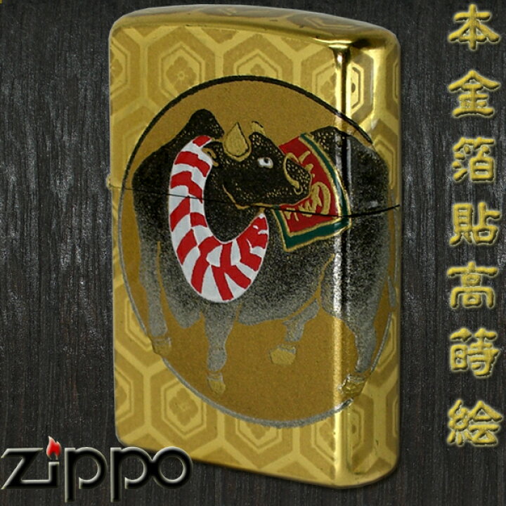 楽天市場】ZIPPO 本金箔張り 高蒔絵 丑（うし）ジッポーオイル大 