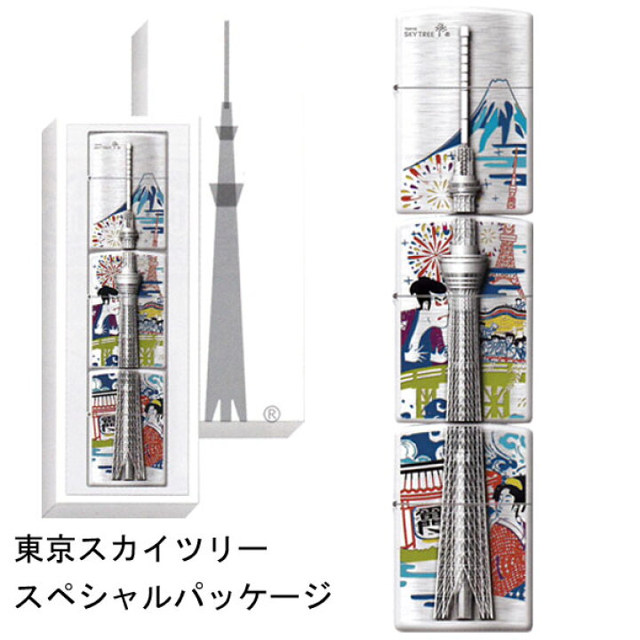 楽天市場】ZIPPO 東京スカイツリー 3個セット【東京スカイツリー公認 