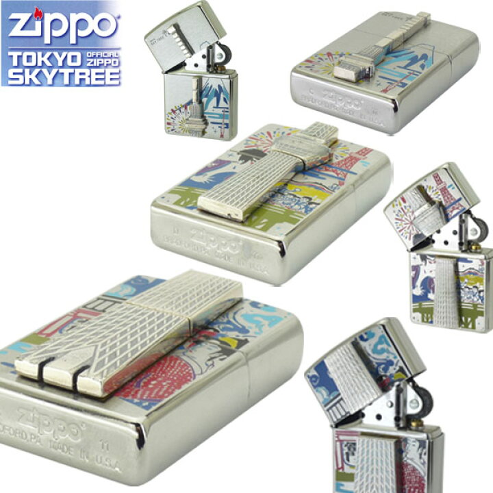楽天市場】ZIPPO 東京スカイツリー 3個セット【東京スカイツリー公認 