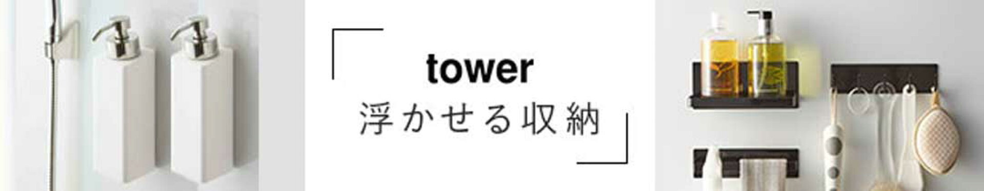 浮かせる収納特集