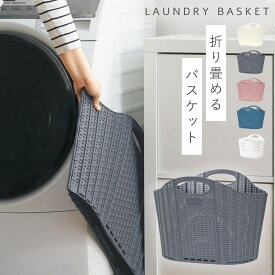 楽天市場 ランドリーボックス バスケット 高さ Cm 高さ 30 39cm 収納家具 インテリア 寝具 収納 の通販