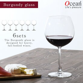 ワイングラス 6個組 ブルゴーニュ オーシャングラス オーシャン マディソン グラス ガラス セット 6個 オーシャン マディソン バーガンディグラス 650ml