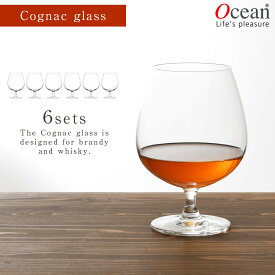 ブランデーグラス 6個組 オーシャングラス オーシャン マディソン グラス ガラス セット オーシャン マディソン コニャックグラス 650ml
