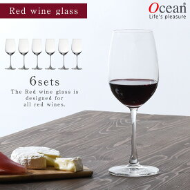ワイングラス 6個組 オーシャングラス オーシャン マディソン グラス ガラス セット 6個 オーシャン マディソン 赤ワイングラス 420ml